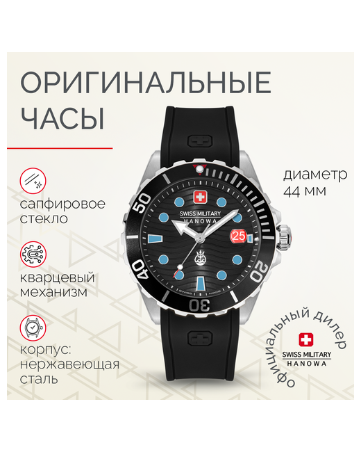 Swiss Military Hanowa Наручные часы Часы наручные Offshore Diver II SMWGH2200303. Кварцевые для производства Швейцарии черный