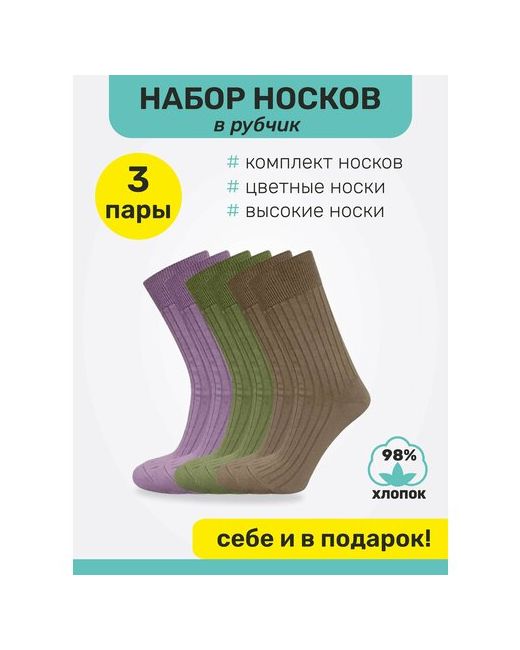 Big Bang Socks Носки размер 39 коричневый