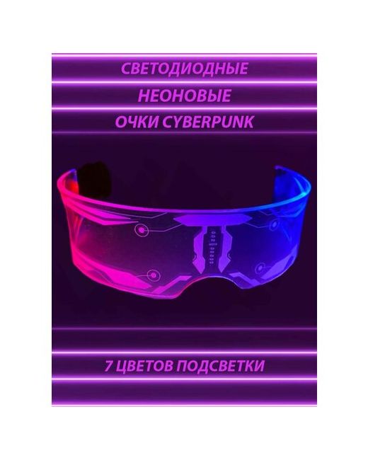 FutureGame Очки Cyberpunk 7 цветов подсветки wireless