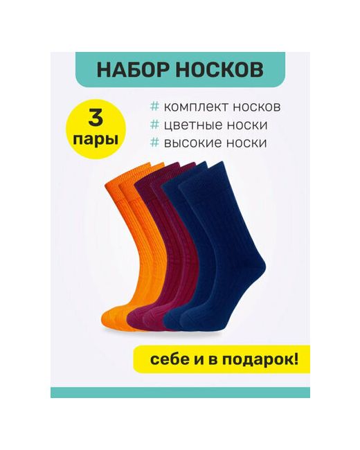 Big Bang Socks Носки размер 39 оранжевый бордовый