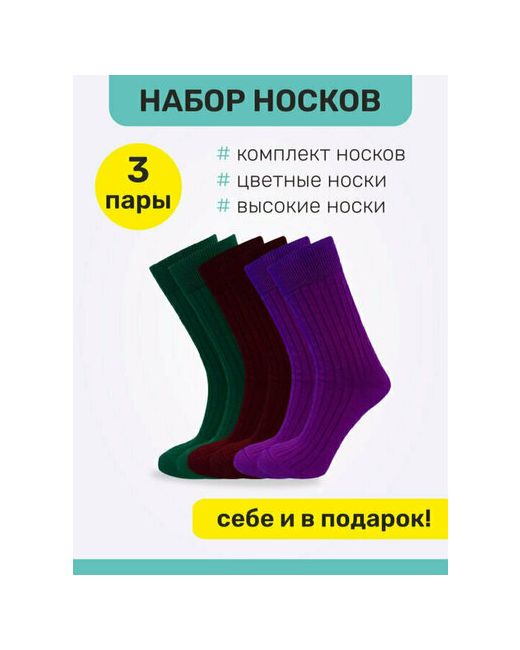 Big Bang Socks Носки размер 39 фиолетовый