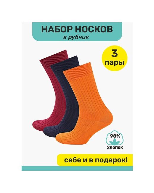 Big Bang Socks носки размер 44 бордовый оранжевый