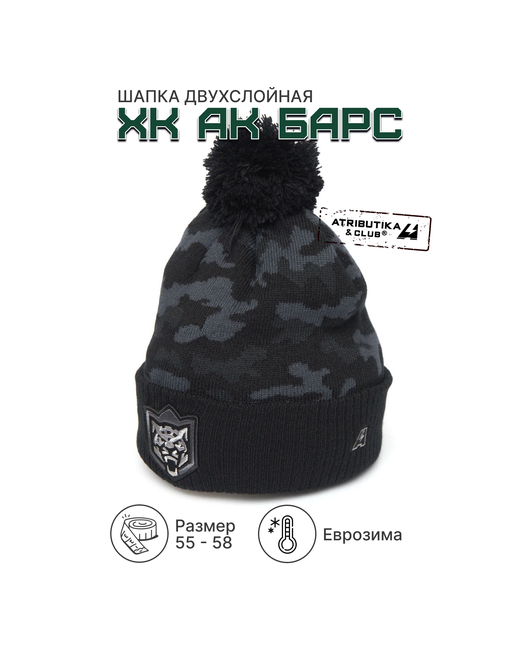 Atributika &amp; Club™ Шапка демисезон/зима с помпоном размер 55-58 черный