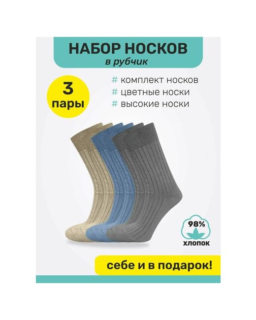 Big Bang Socks Носки размер 39 голубой