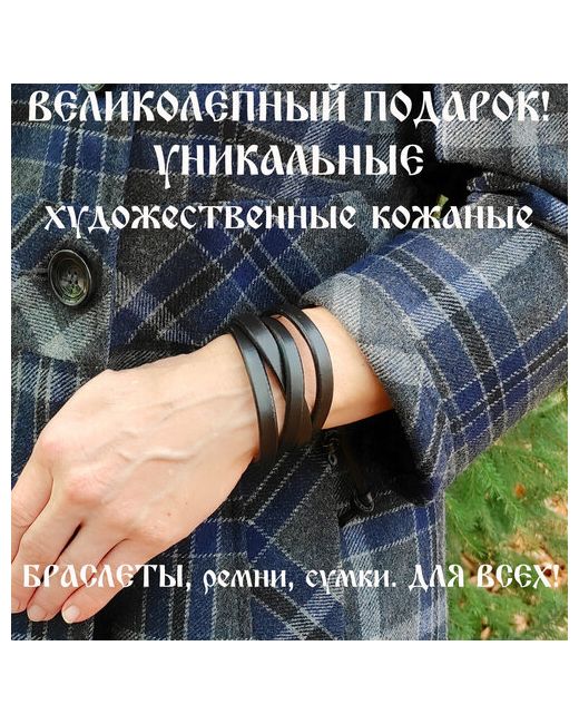 Хельга Шванцхен LeatherCA Браслет кожаный ручной работы Корзинка Черная и 3и1 полосы