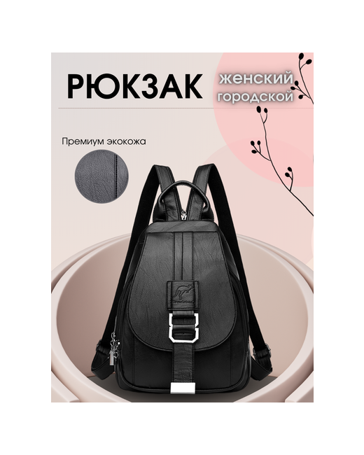 Vladen bag Рюкзак Kenguru-black фактура тиснение антивор внутренний карман регулируемый ремень