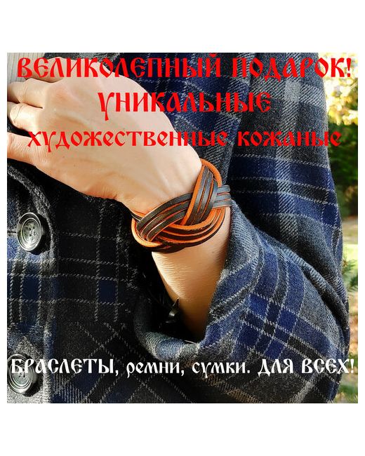 Хельга Шванцхен LeatherCA Браслет кожаный ручной работы Косичка Черно-Оранжевая 3по3 на 9полос