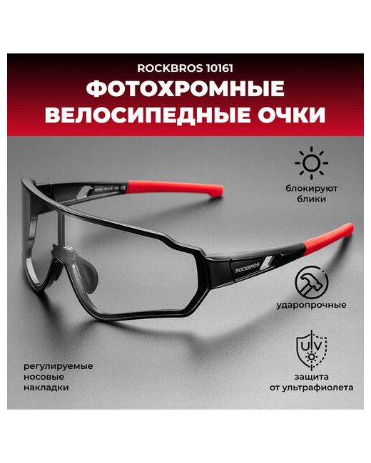 RockBros Солнцезащитные очки оправа ударопрочные спортивные поляризационные черный