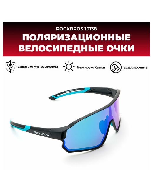 RockBros Солнцезащитные очки оправа спортивные ударопрочные с защитой от УФ поляризационные бирюзовый
