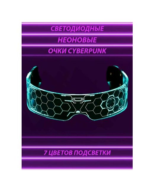 FutureGame Очки Cyberpunk 7 цветов подсветки 6