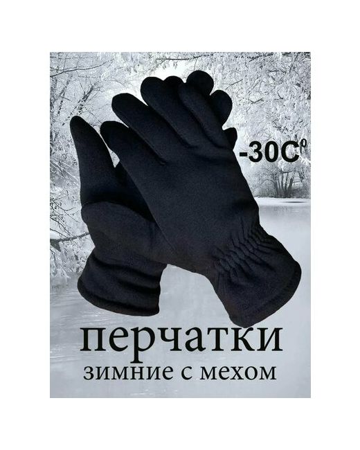 Zama перчатки зимние черные с мехом замшевые утепленные