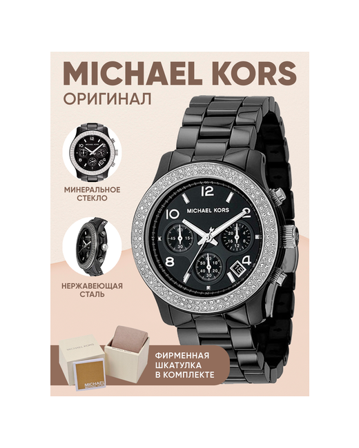Michael Kors Наручные часы наручные белые кварцевые оригинальные
