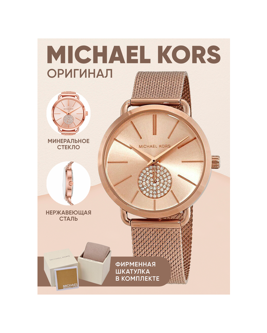 Michael Kors Наручные часы Часы серебристые кварцевые оригинальные розовый