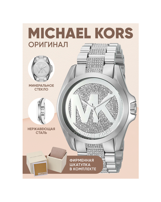 Michael Kors Наручные часы наручные со стразами стальные серебряный