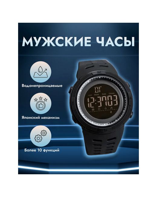 Skmei Наручные часы 1251 черные/спортивные часы/электронные часы/кварцевые