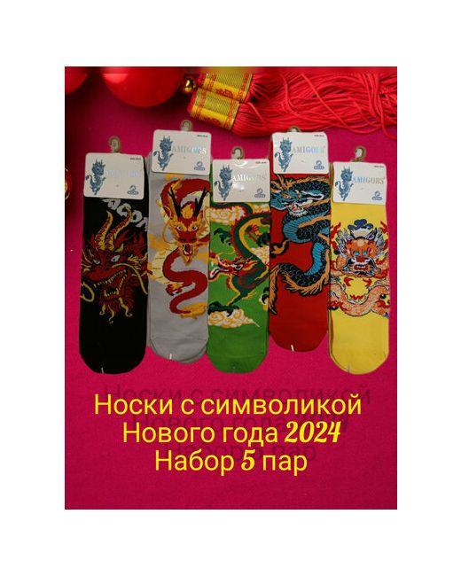 Amigobs носки бесшовные износостойкие на Новый год 5 пар размер мультиколор
