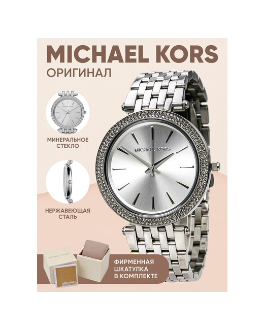Michael Kors Наручные часы наручные оригинал кварцевые серебряный