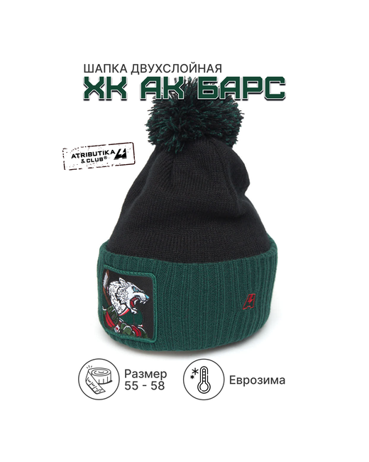 Atributika &amp; Club™ Шапка демисезон/зима с помпоном размер 55-58 зеленый черный