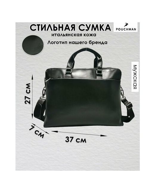 PouchMan Портфель 8028/black1 гладкая фактура на молнии карман для планшета отделение ноутбука вмещает А4 водонепроницаемый с плечевым ремнем