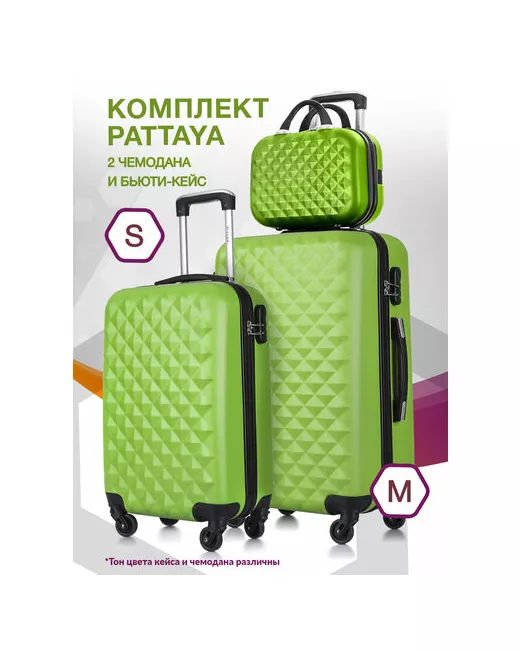 Lcase Комплект чемоданов Lcase Phatthaya 3 шт. износостойкий опорные ножки на боковой стенке рифленая поверхность размер зеленый