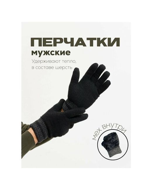 Winru Перчатки зимние черные перчатки