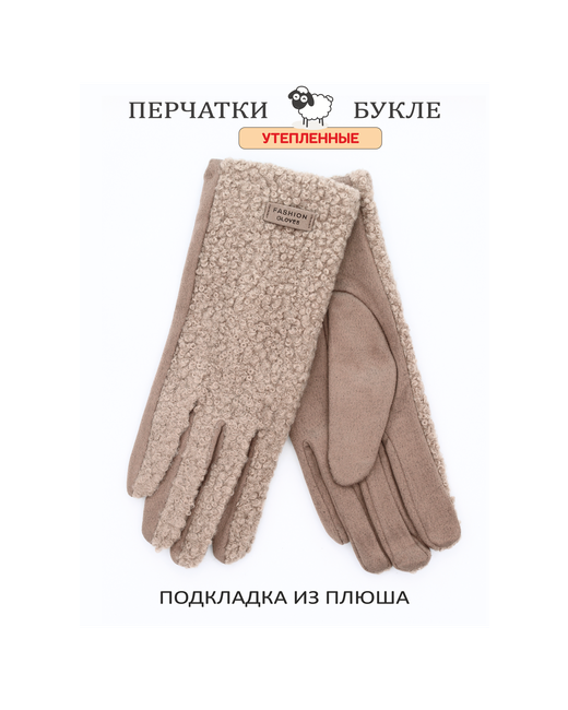 Paidanni Перчатки демисезон/зима утепленные подкладка размер 6.5