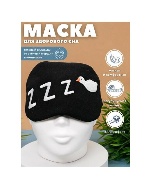 iLikeGift Маска для сна с охлаждающей гелевой подушечкой 1 шт. черный