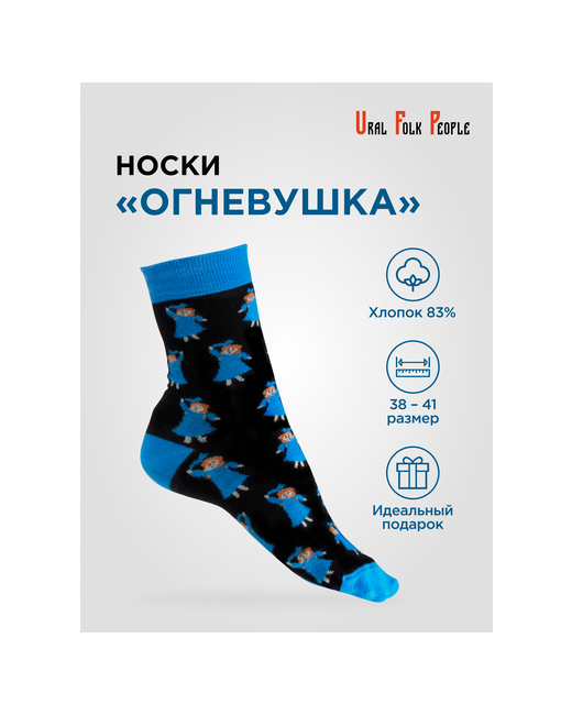 Ural Folk People носки средние утепленные усиленная пятка износостойкие 100 den размер черный зеленый