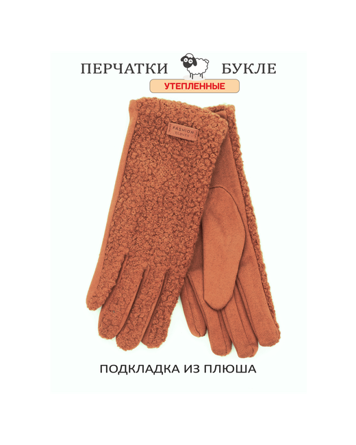 Paidanni Перчатки демисезон/зима утепленные подкладка размер 6.5