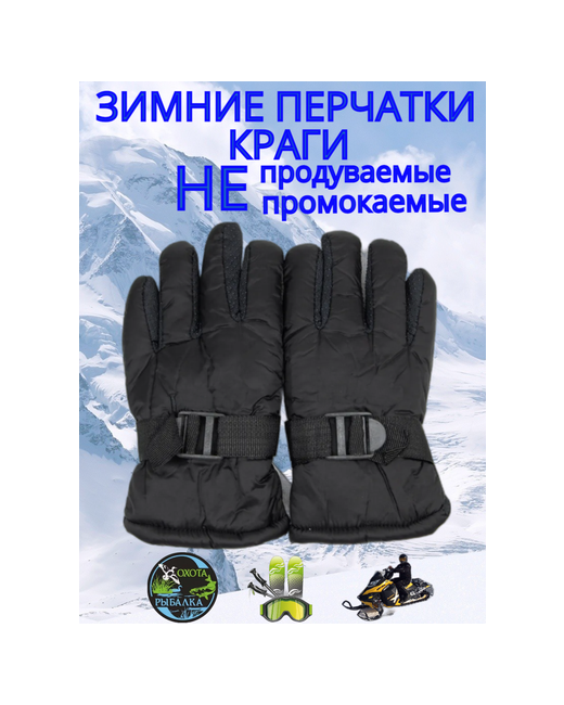 нет утепленные болоневые перчатки для зимней охоты/рыбалки