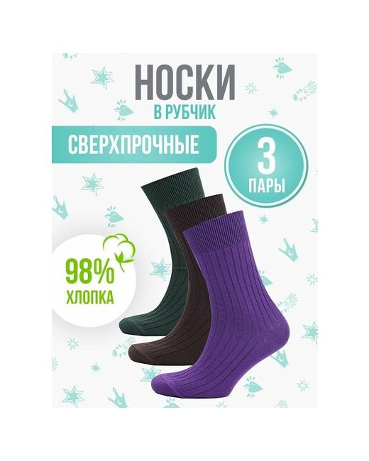 Big Bang Socks Носки размер 39 фиолетовый