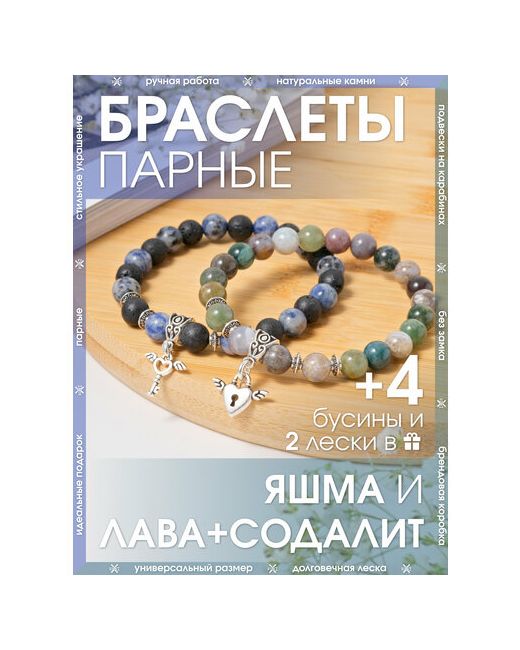 X-Rune Парные браслеты из натуральных камней Лавы Содалита и Яшмы с подвесками/Украшение бусин на руку для любимых друзей Бижутерия