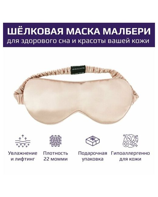 Hong Bao Маска для сна анатомическая гипоаллергенная подарочная упаковка