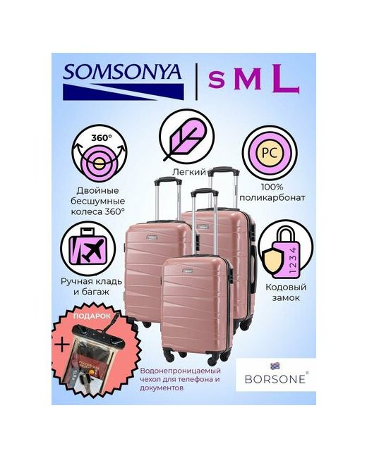 Somsonya Комплект чемоданов 3 шт. водонепроницаемый 95 л