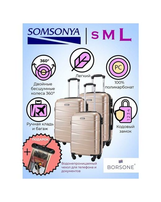 Somsonya Комплект чемоданов 3 шт. водонепроницаемый 95 л