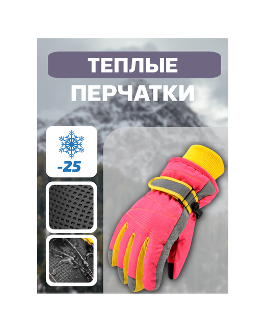 Lambushka Перчатки с утеплением сенсорные размер