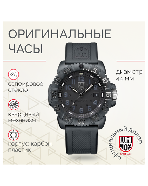 Luminox Наручные часы Часы Navy SEAL Colormark 3050 Series XS.3051. GO. NSF. Кварцевые производства Швейцарии