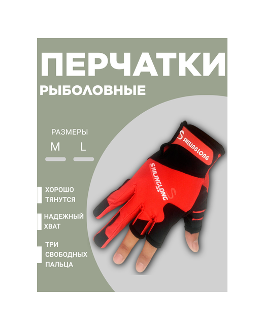 Holygolem Рыболовные перчатки mod15/1 размер