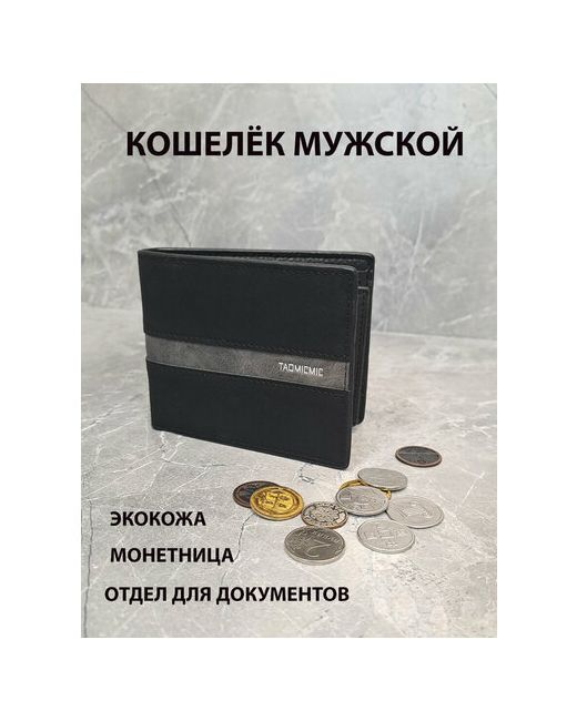 Мустанг Кошелек КМ 01 фактура тиснение 2 отделения для банкнот карт и монет подарочная упаковка
