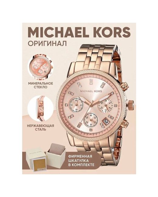 Michael Kors Наручные часы Часы Ritz