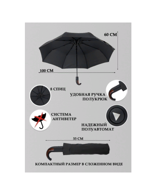 Popular Смарт-зонт полуавтомат 3 сложения купол 100 см. 8 спиц чехол в комплекте черный