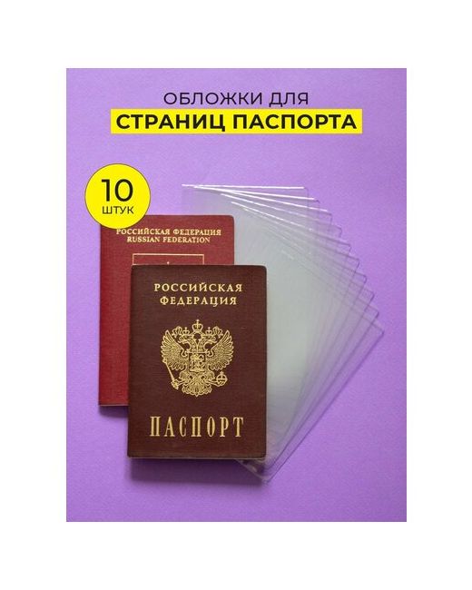 Valbis Обложка для страниц паспорта