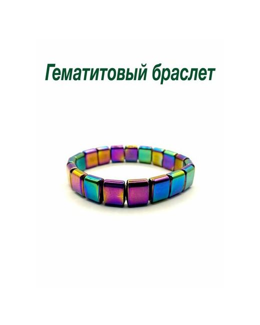 Green crystal Гематитовый браслет многоцветный