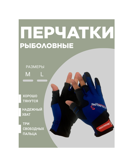 Holygolem Рыболовные перчатки mod14 размер