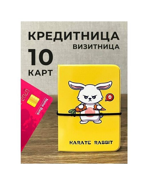 Valbis Визитница 10 карманов для карт визиток желтый