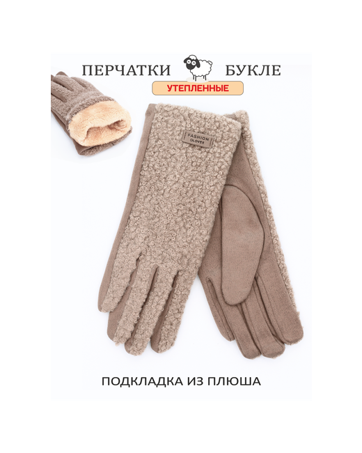 Paidanni Перчатки демисезон/зима подкладка утепленные размер 7