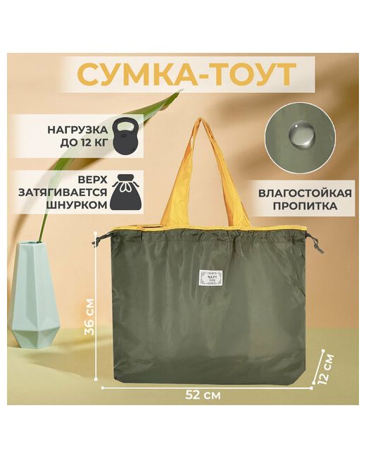 Yuma Сумка шоппер повседневная вмещает А4 внутренний карман складная желтый