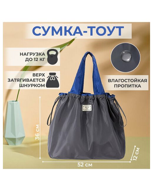 Yuma Сумка шоппер повседневная вмещает А4 внутренний карман складная черный синий
