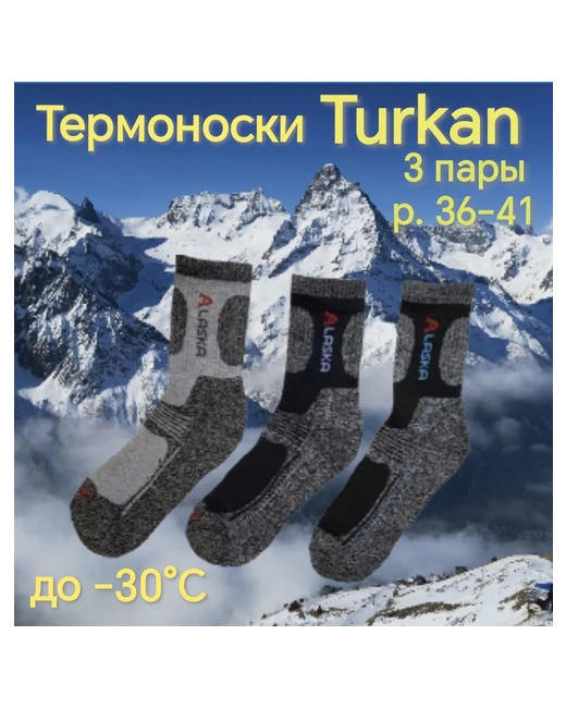 Turkan термоноски высокие утепленные усиленная пятка износостойкие размер мультиколор