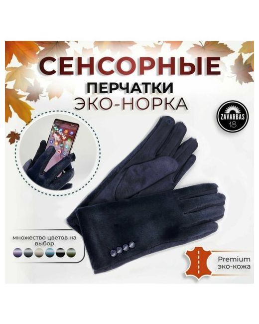 Hebei Henglun Trading Перчатки демисезон/зима сенсорные утепленные размер универсальный